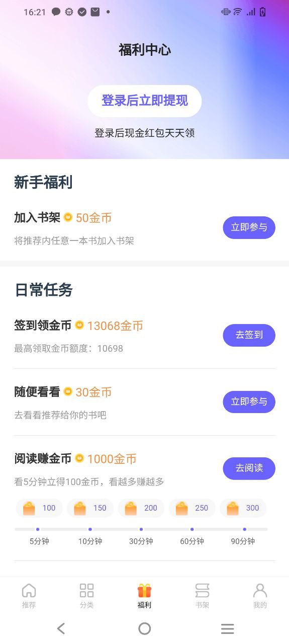 追风小说下载
