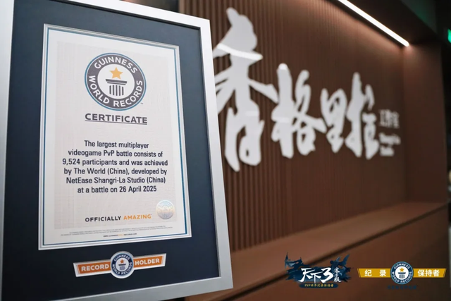 《天下3》真·吉尼斯的玩家哲学：十七年不衰的心灵启示