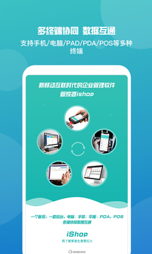 管家婆安卓