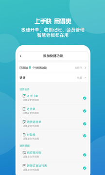 管家婆安卓