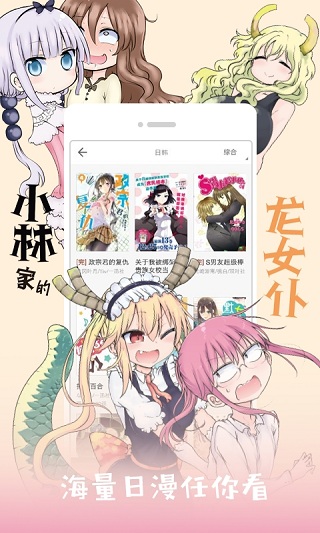 布卡漫画安卓