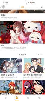 布卡漫画安卓