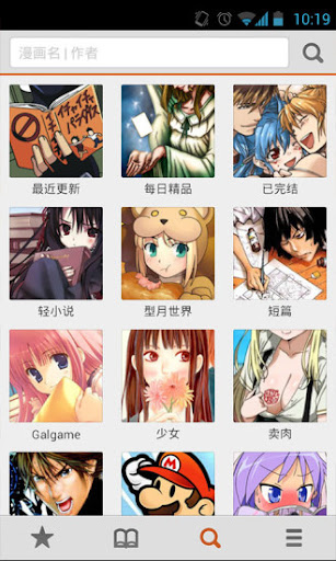 布卡漫画安卓