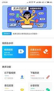 发你视频免费下载