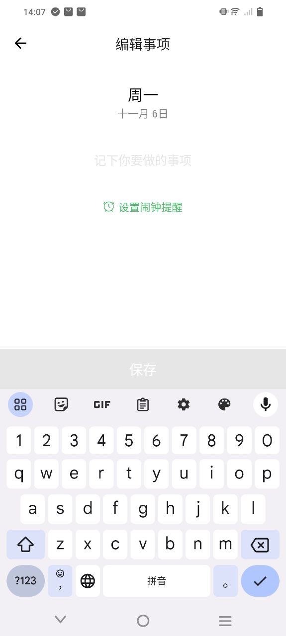 排班日历app