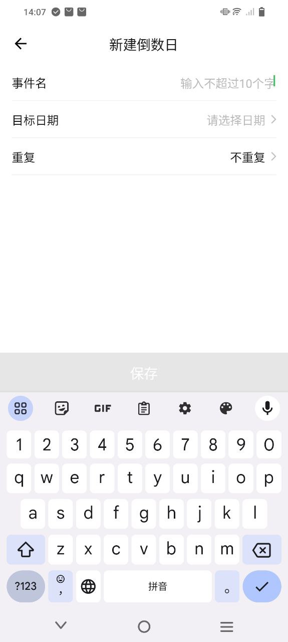排班日历app