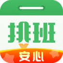 排班日历app