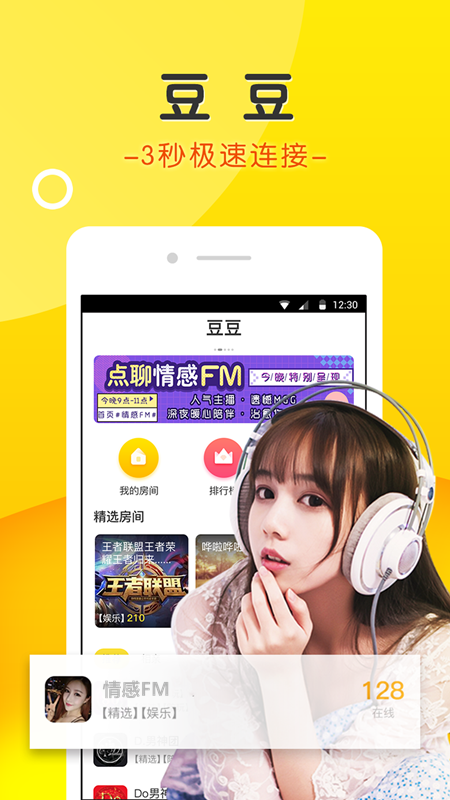 豆豆免费下载