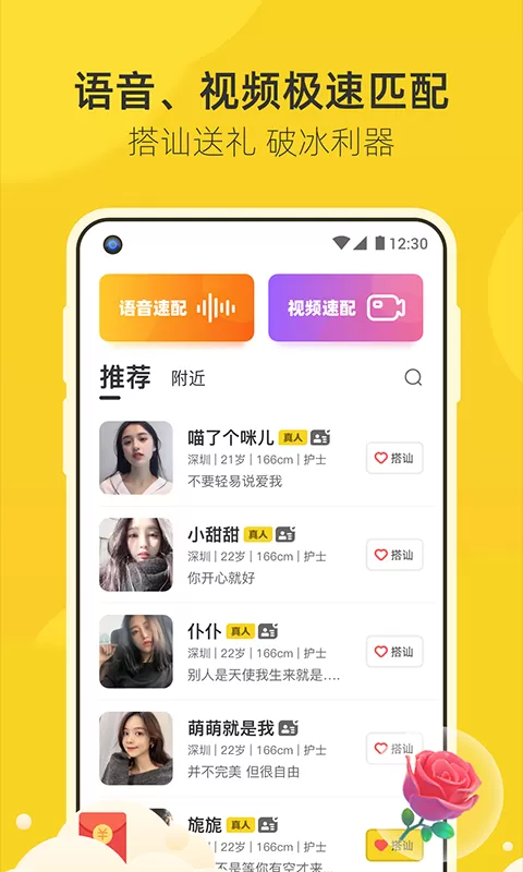 豆豆免费下载