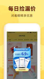 熊猫优选Android版