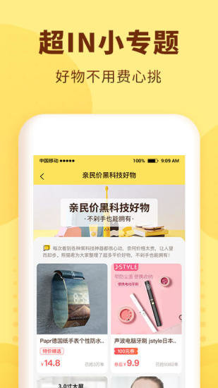 熊猫优选Android版