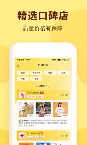 熊猫优选Android版