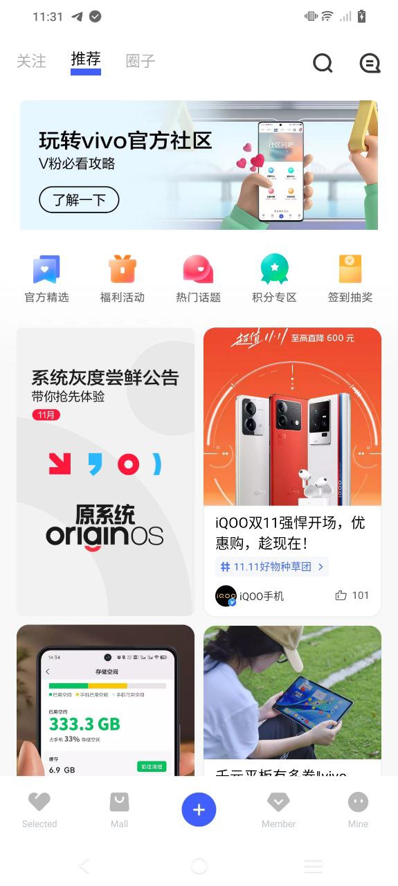 vivo免费下载