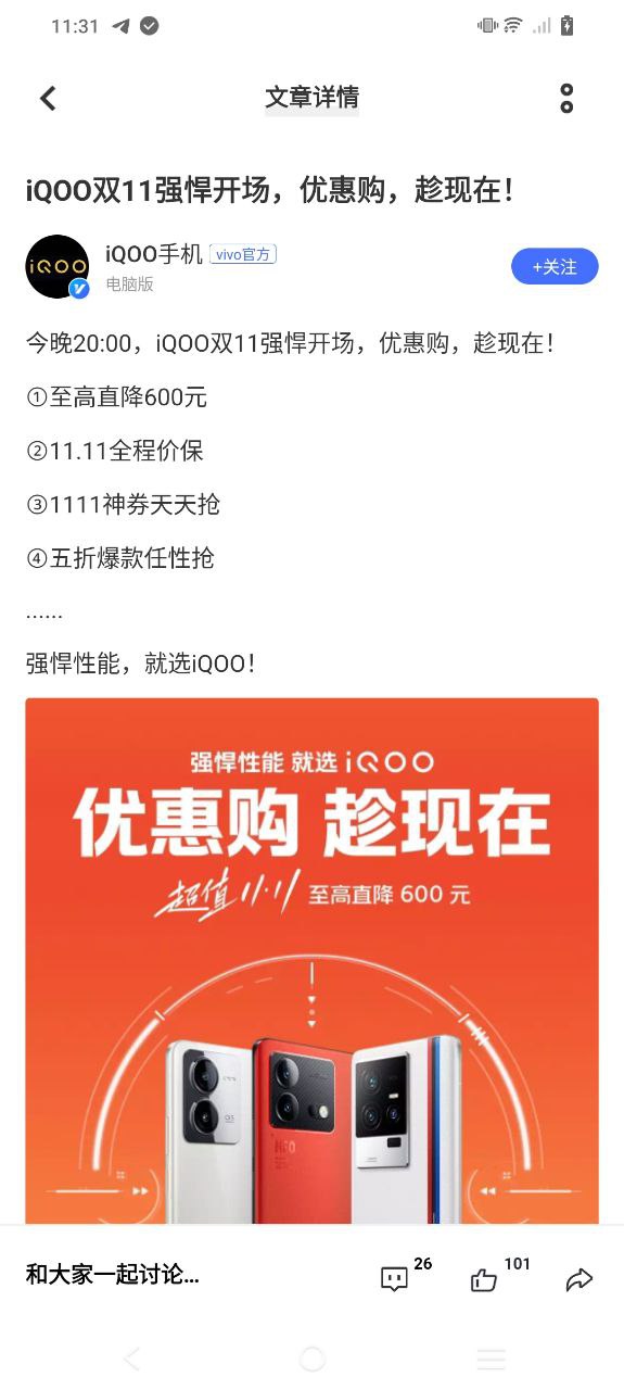 vivo免费下载