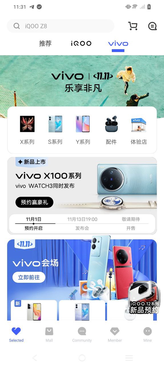 vivo免费下载
