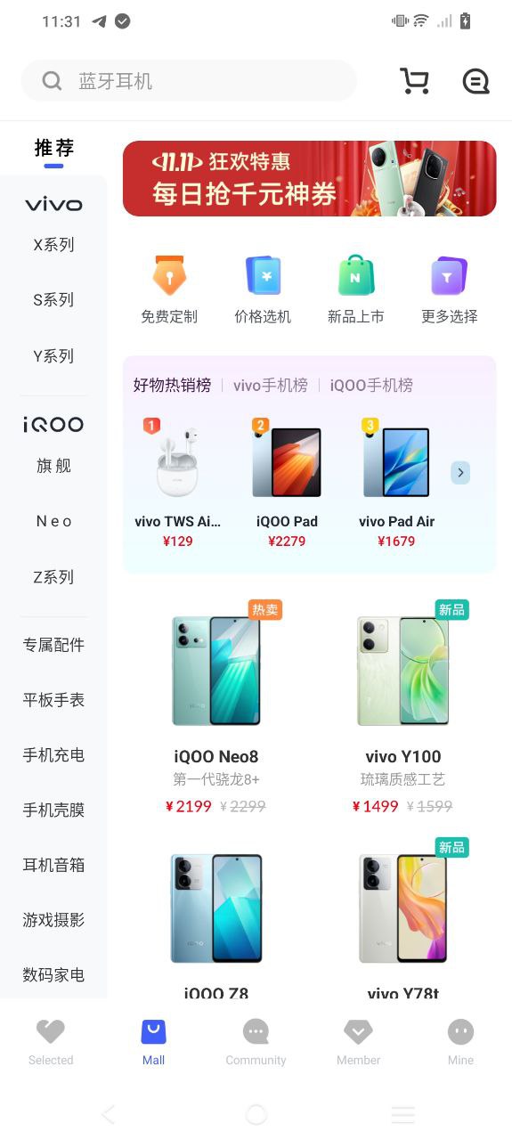 vivo免费下载