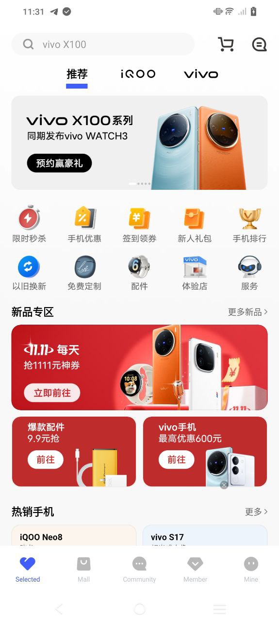 vivo免费下载