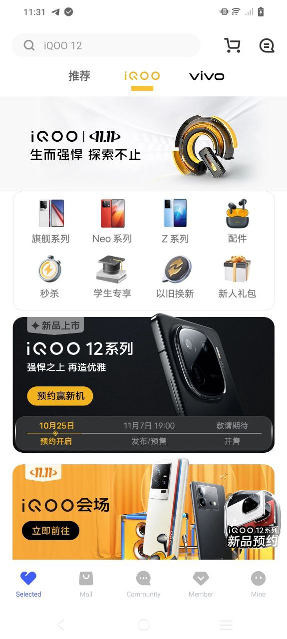 vivo免费下载