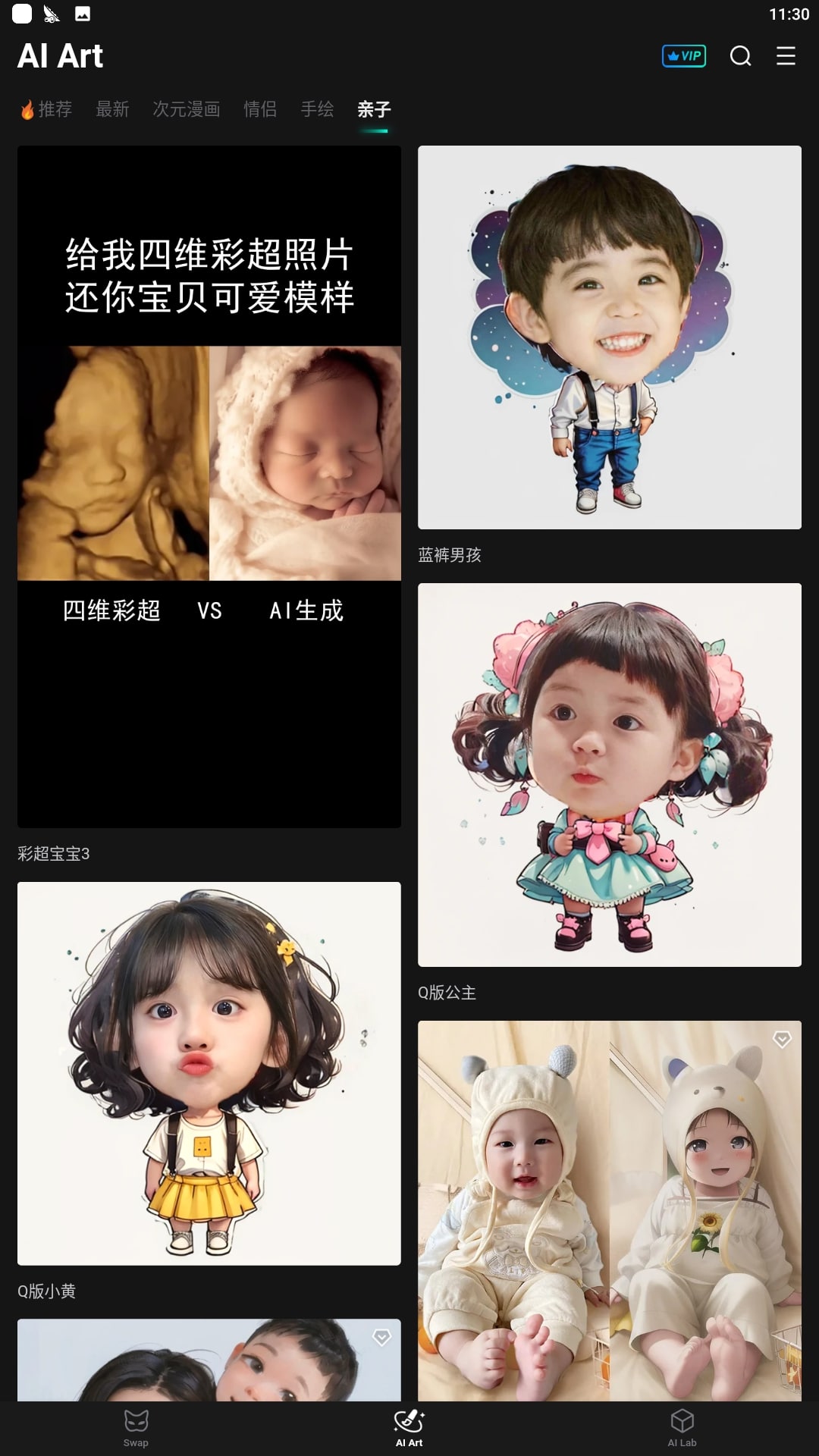 秀脸应用