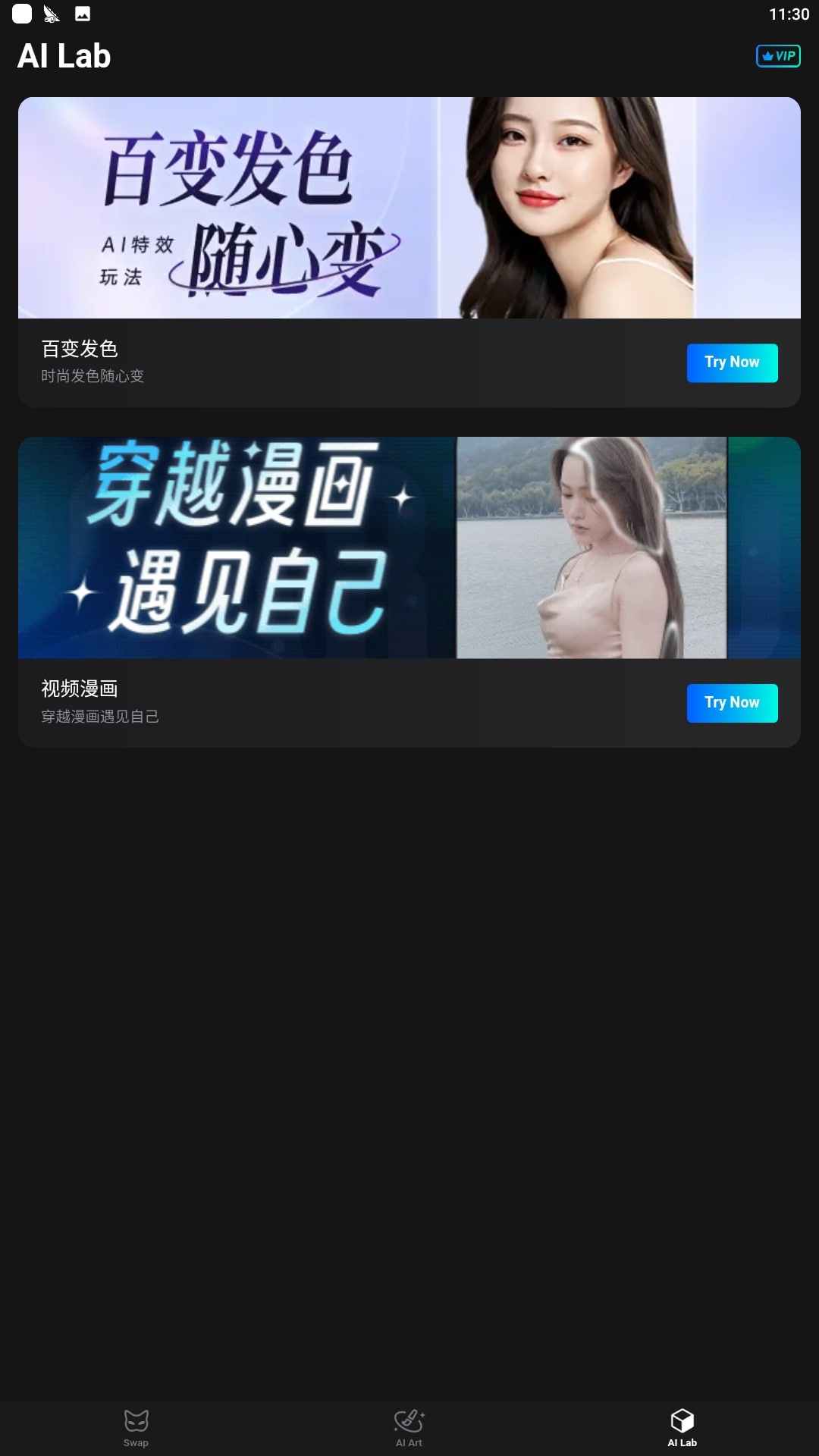 秀脸应用