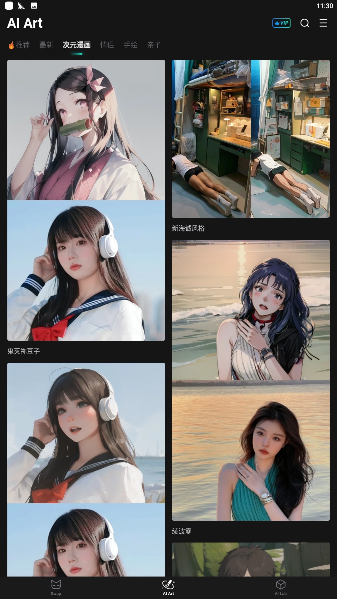 秀脸应用
