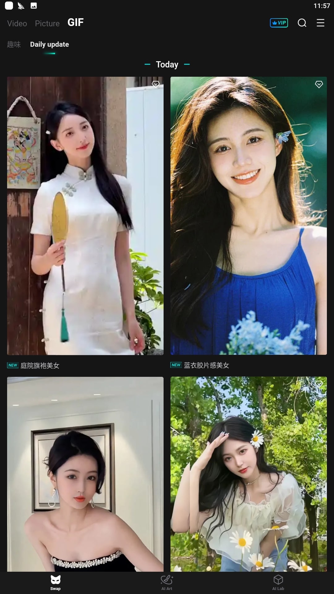 秀脸应用