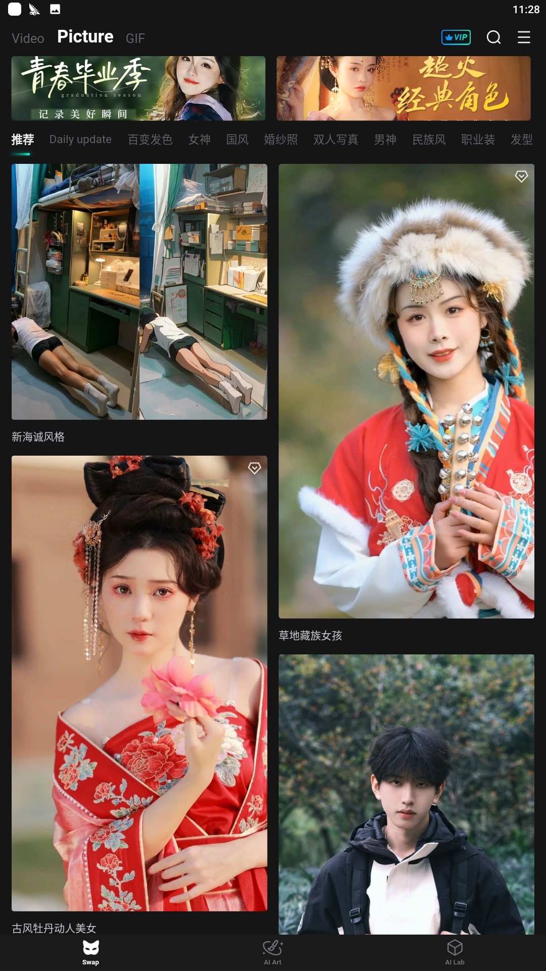 秀脸应用
