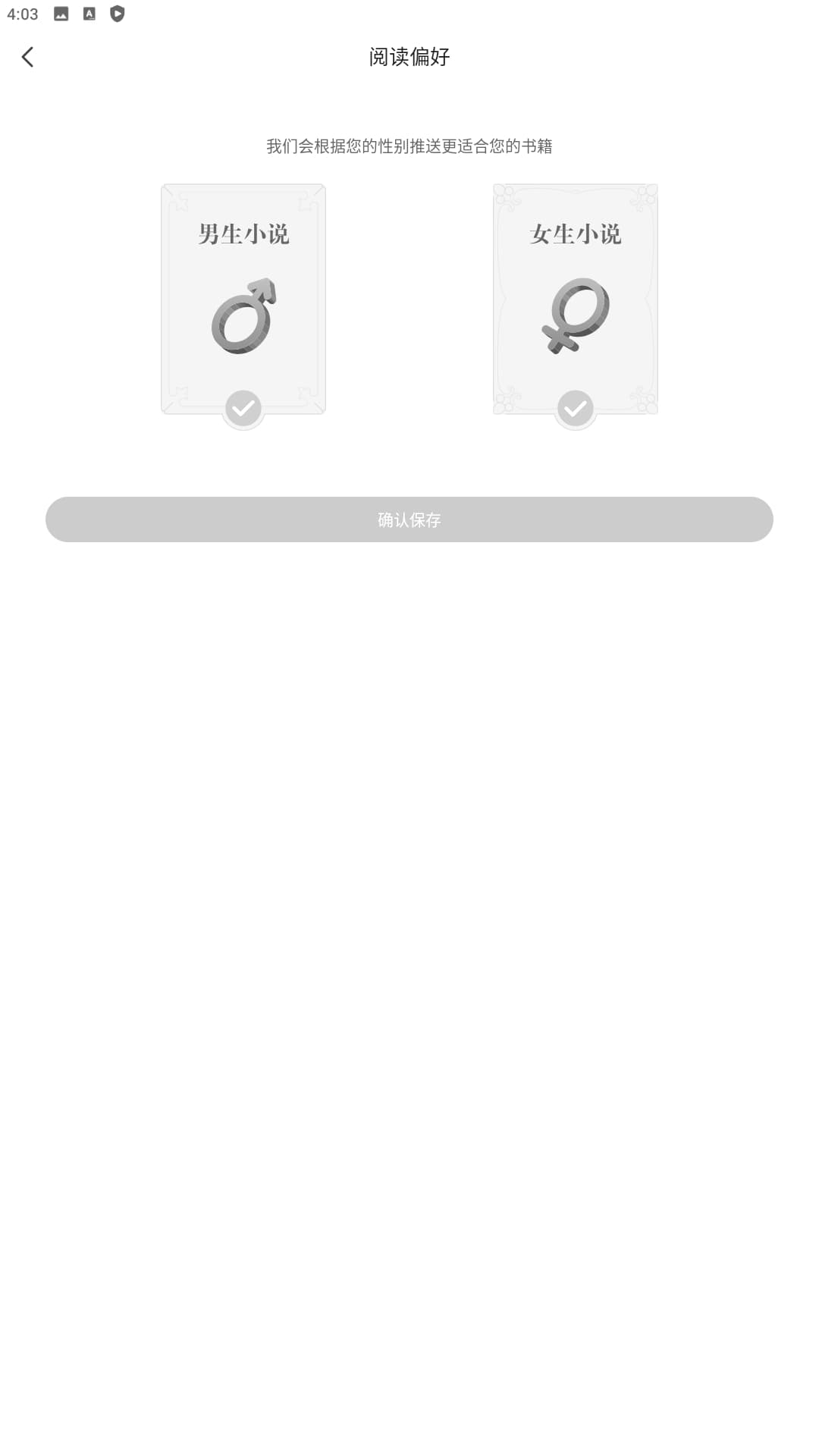 阅友小说软件app