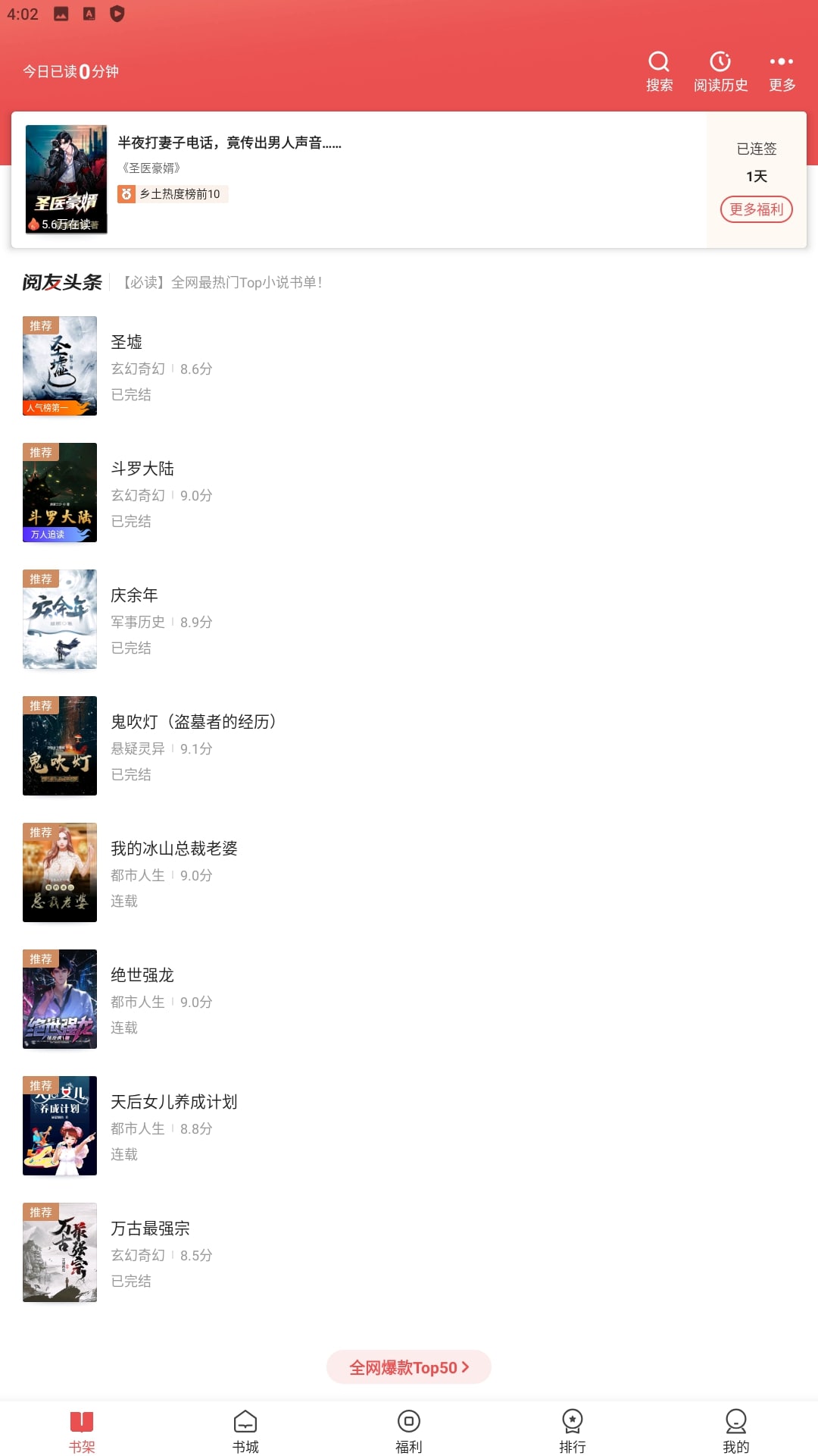 阅友小说软件app