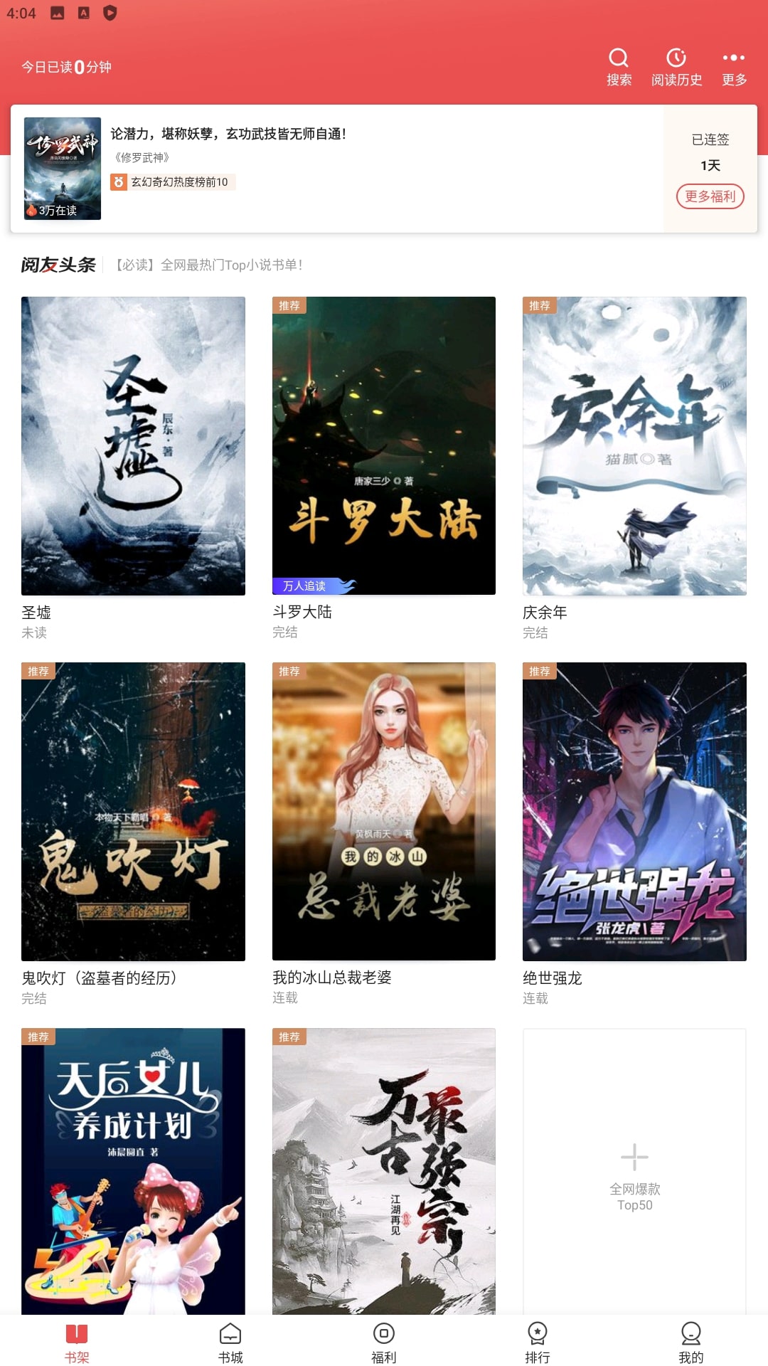 阅友小说软件app
