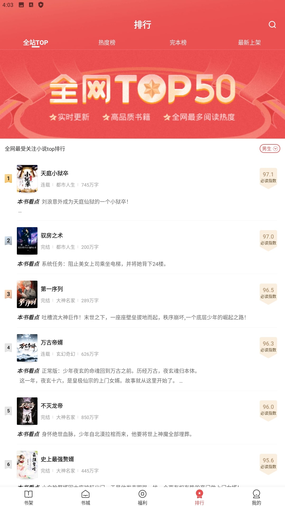 阅友小说软件app
