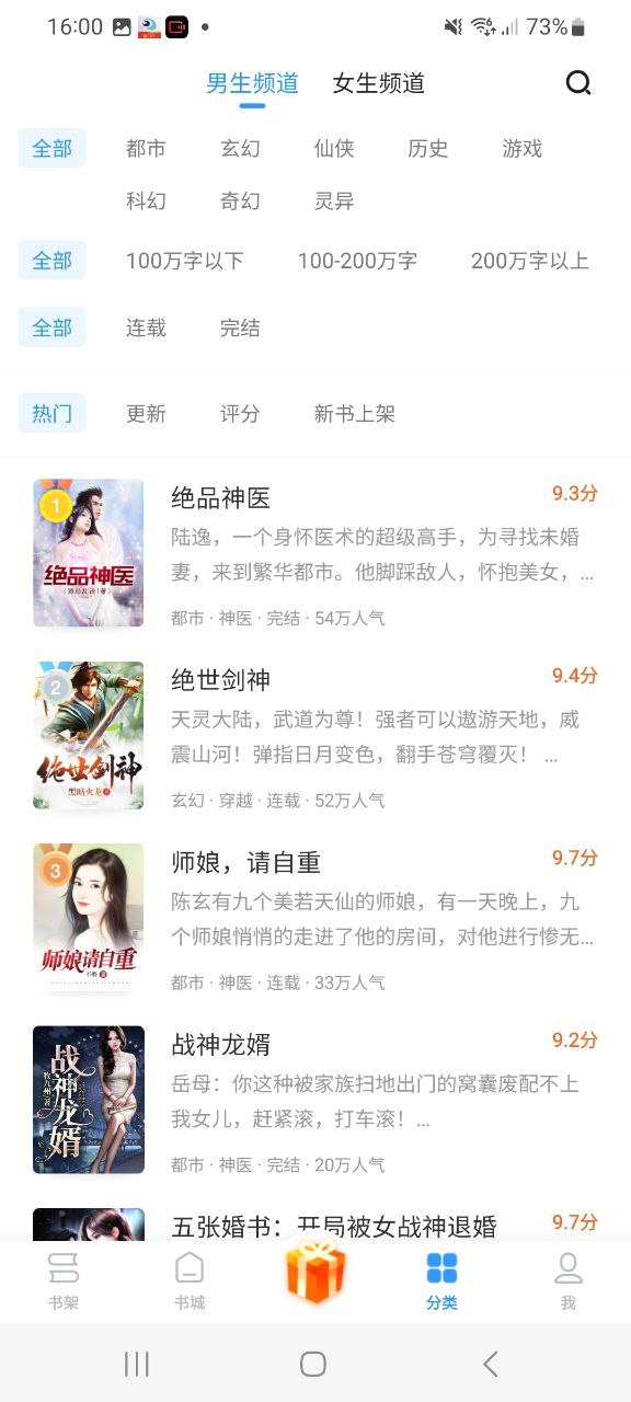 扎堆小说免费下载