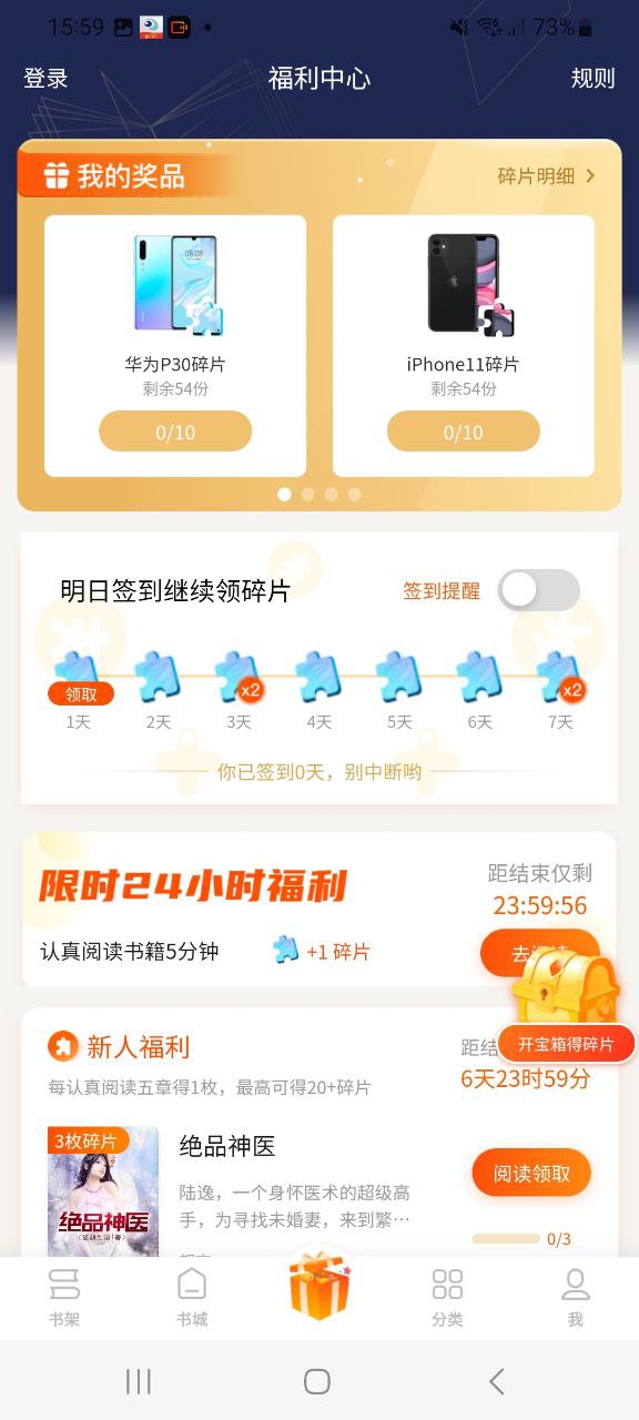 扎堆小说免费下载
