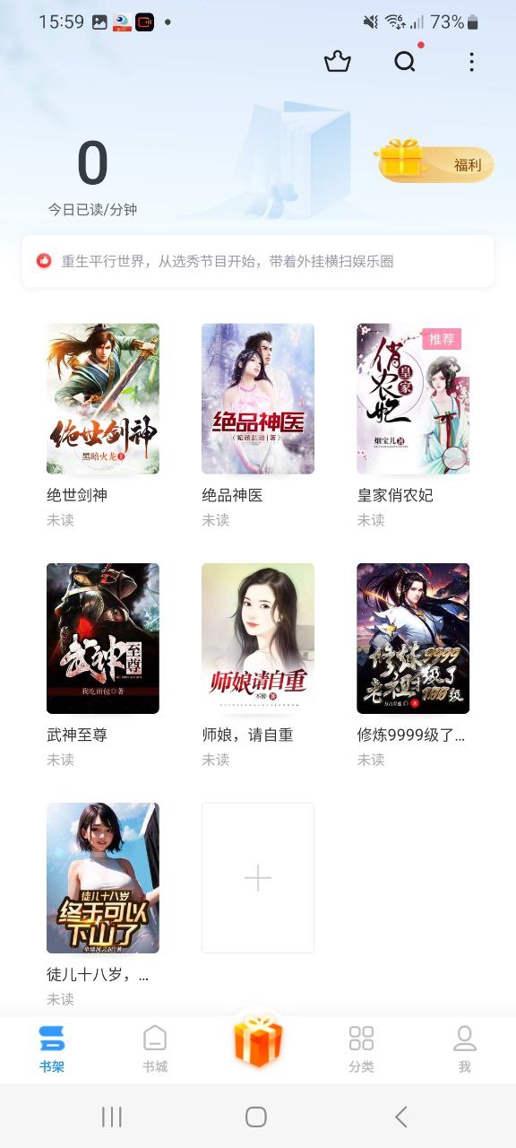 扎堆小说免费下载