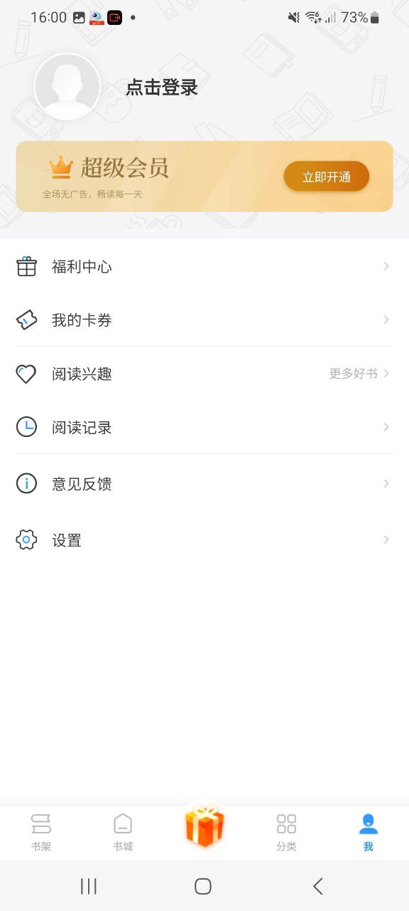 扎堆小说免费下载