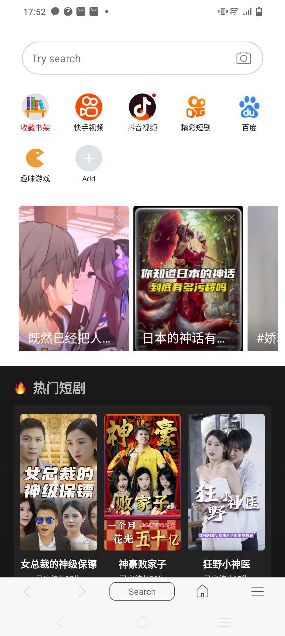 阅站漫画应用