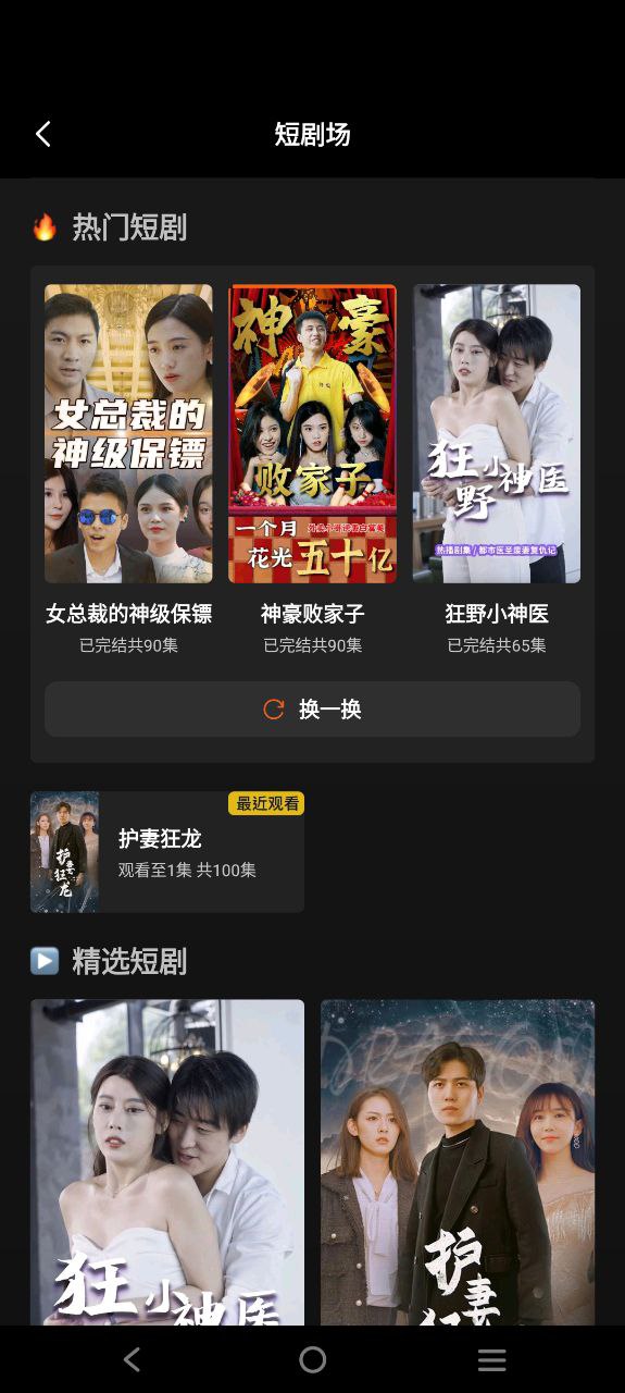 阅站漫画应用