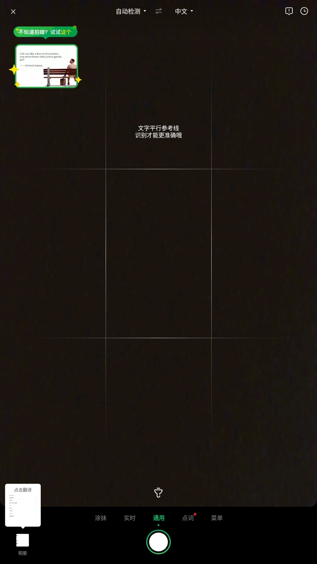 搜狗翻译安装