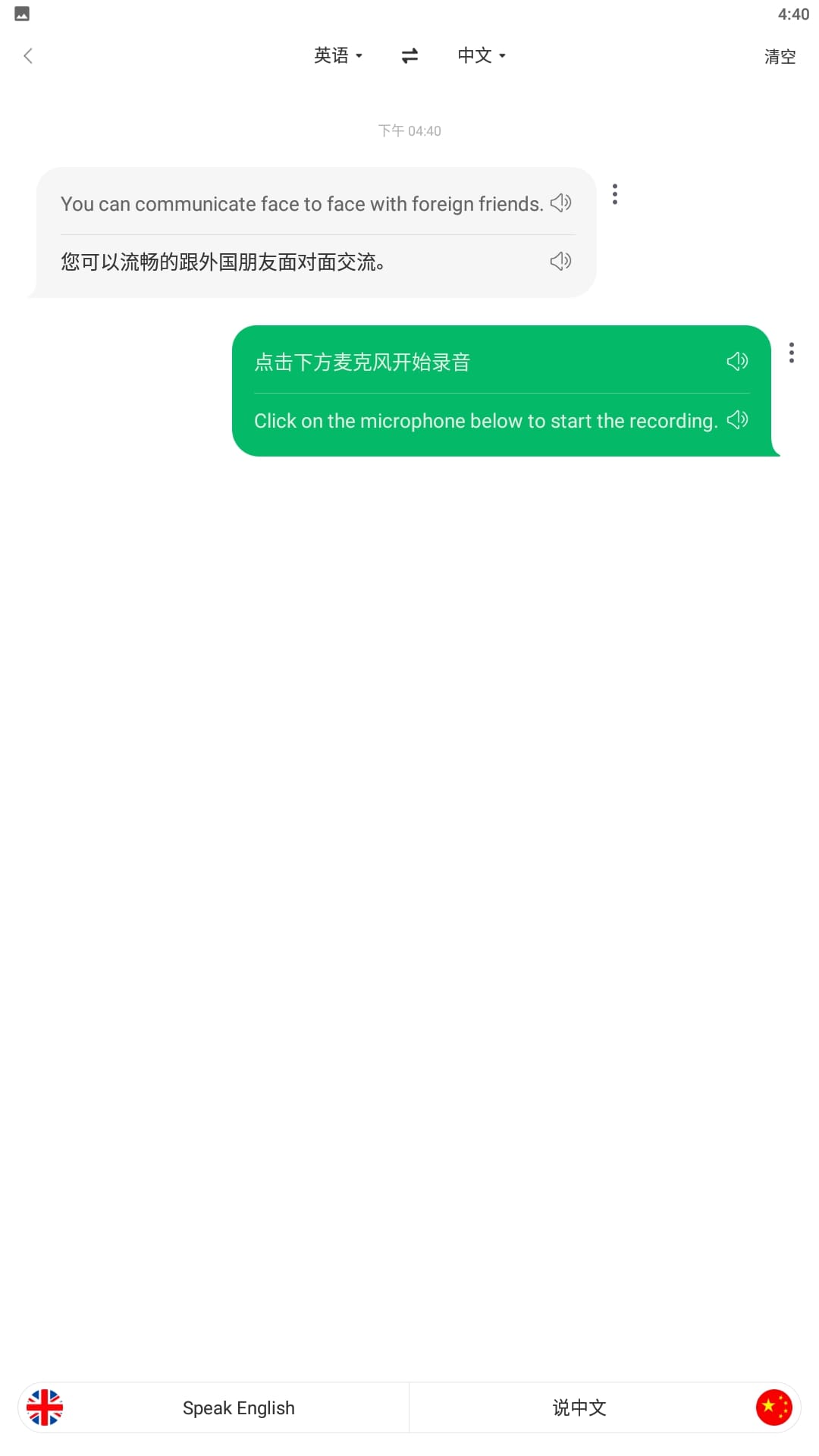 搜狗翻译安装