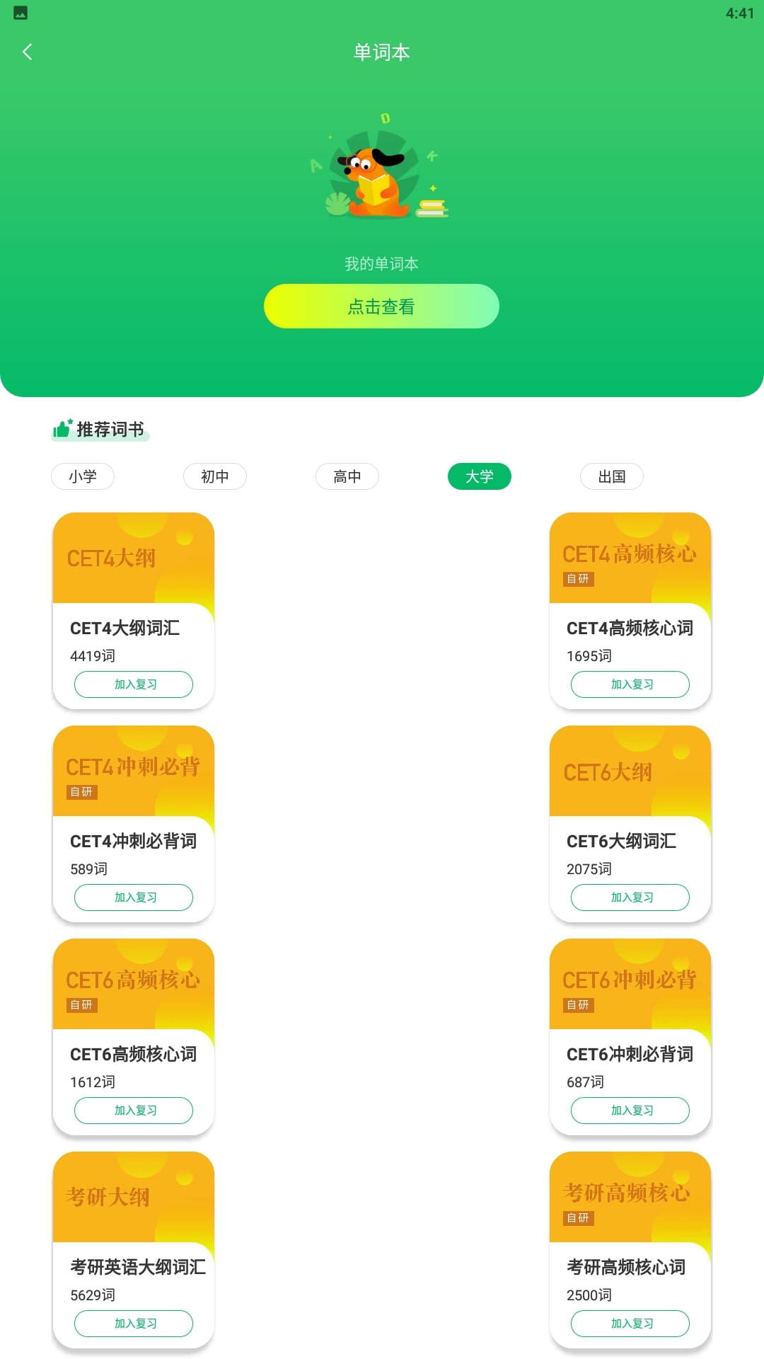 搜狗翻译安装