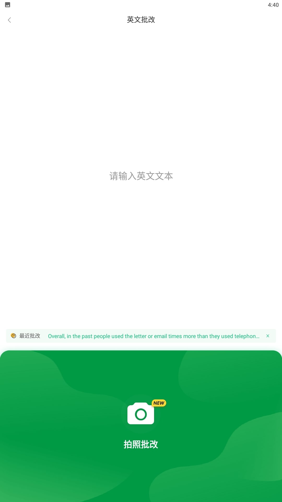 搜狗翻译安装