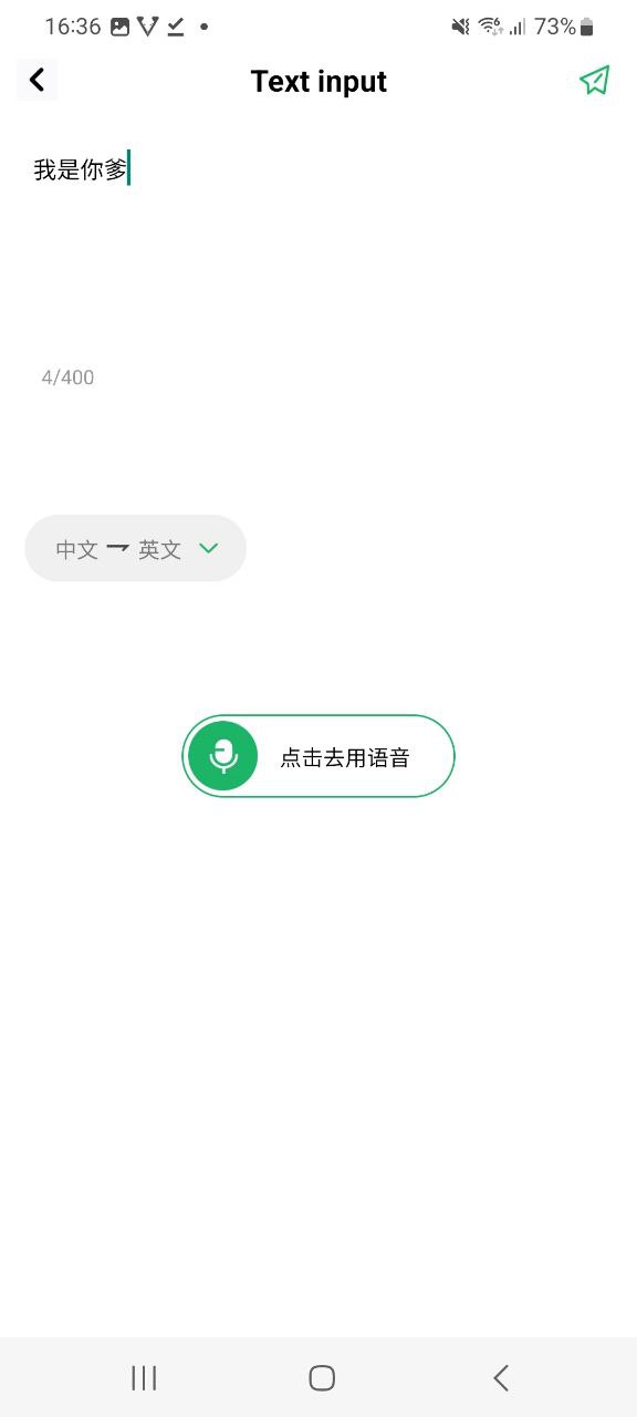 随译Android版
