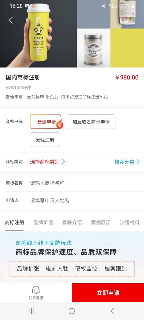云葫芦应用