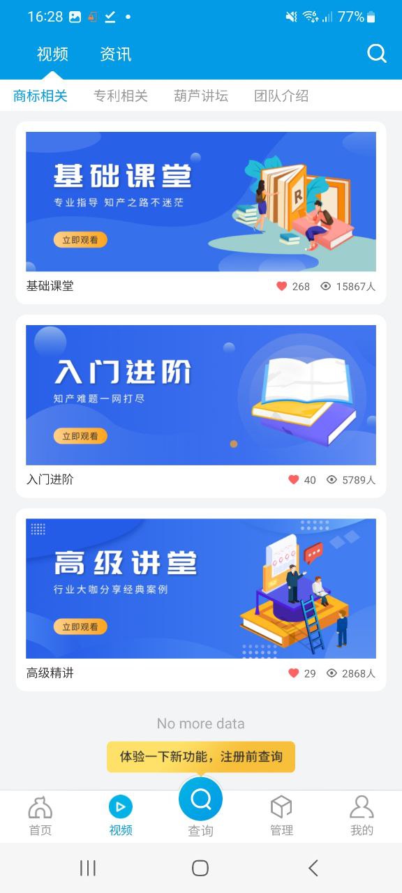 云葫芦应用