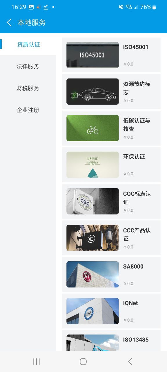 云葫芦应用