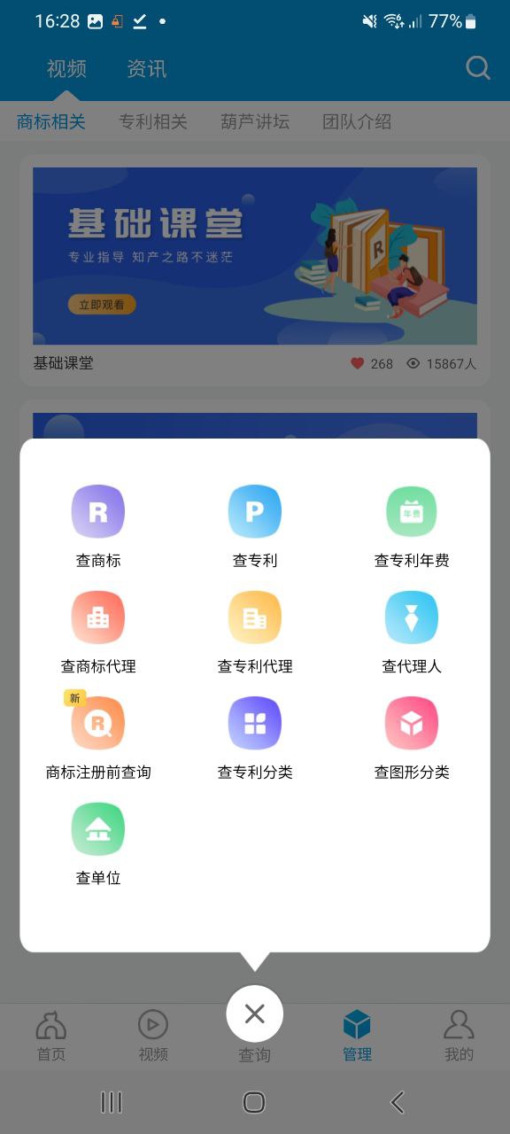 云葫芦应用
