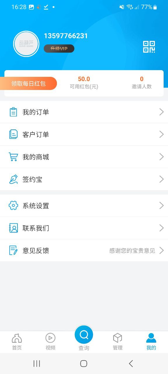 云葫芦应用