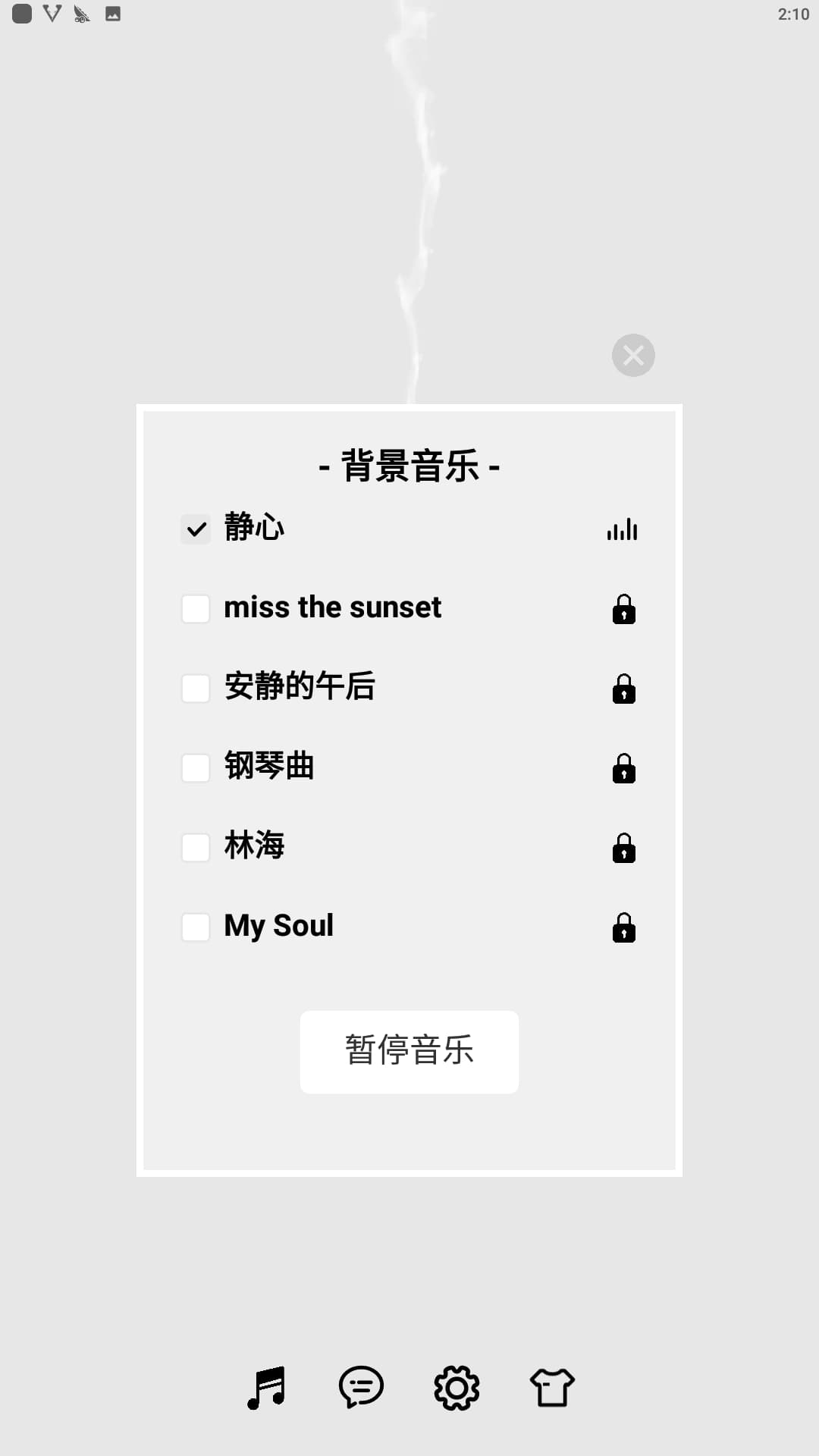 手机烧香最新