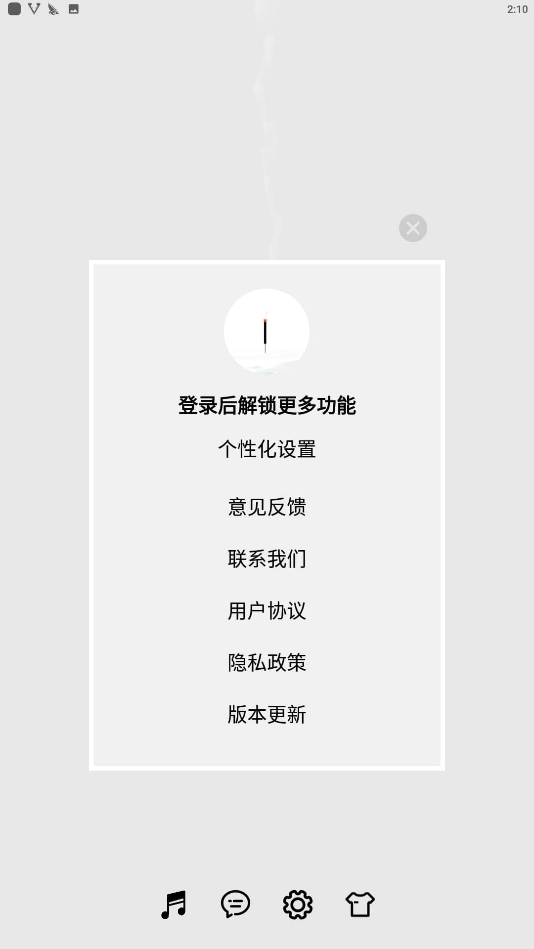 手机烧香最新