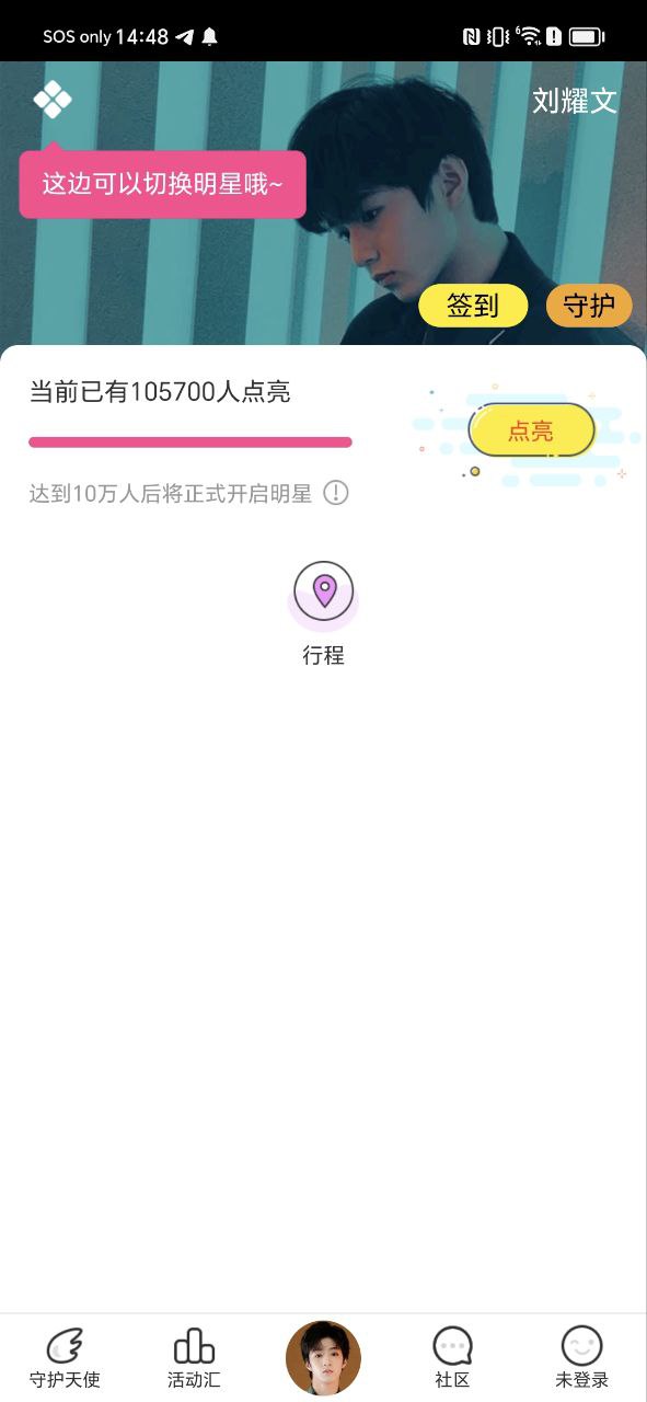 爱豆2025